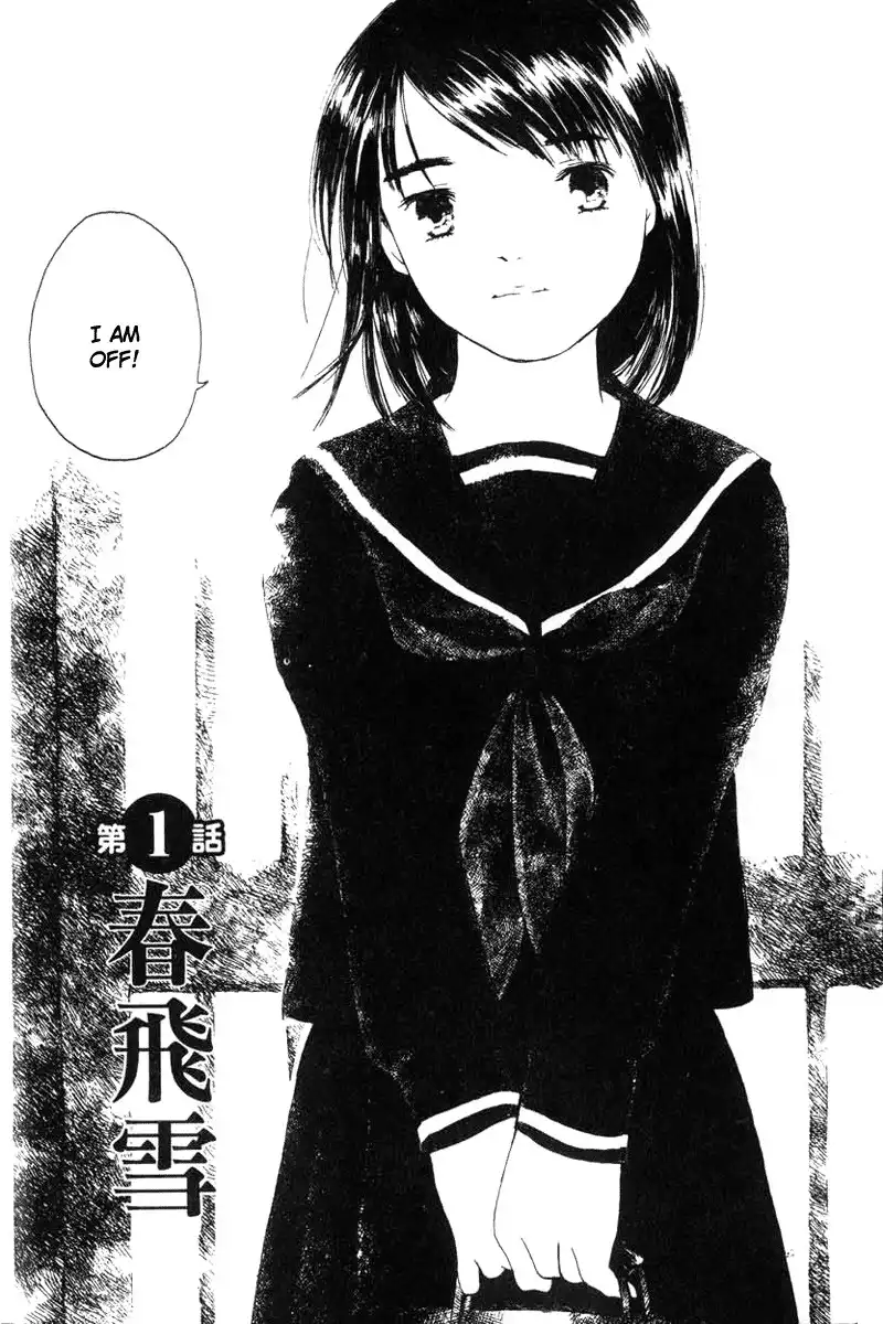 Koi Kaze Chapter 1 7